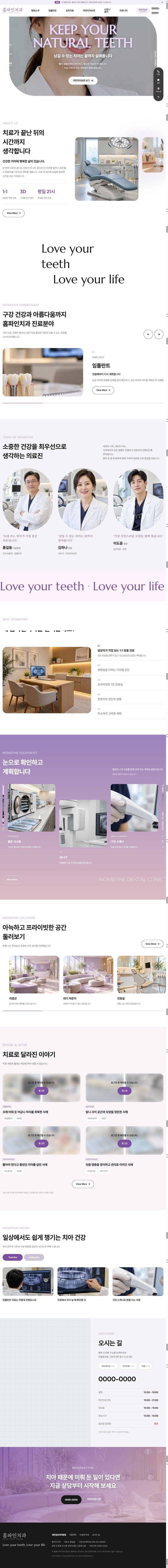 편집형 프리미엄 치과 디자인 미리보기