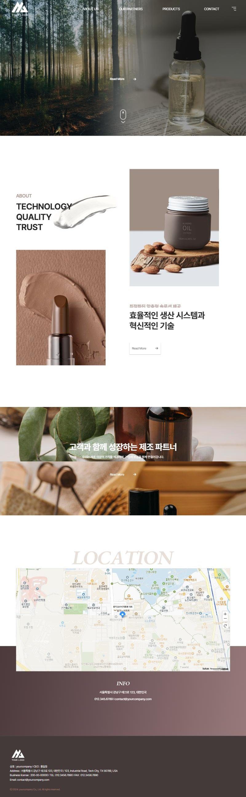 제품 이미지가 돋보이는 화장품 제조 디자인 미리보기