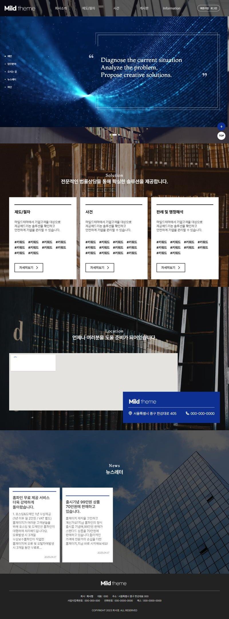 화면 단위로 넘기는 원페이지 디자인 미리보기